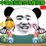 China Casino