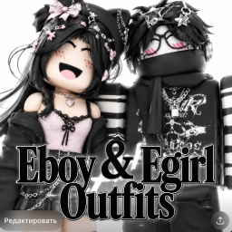 [750+] Eboy Egirl Larp Outfits