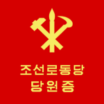 [PRK] • Workers' Party of Korea