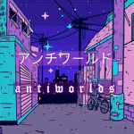 ａｎｔｉｗｏｒｌｄｓ