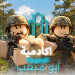 اكاديمية ابو متعب | تحديث🔥