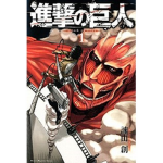 The Attack on Titan Squad