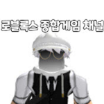 로키 채널 공식 그룹