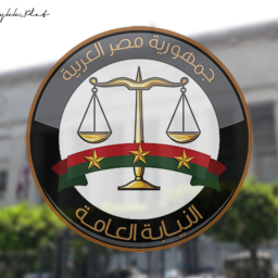 Egyptian Supreme Court