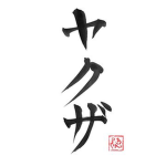 Yakuzaやくざ