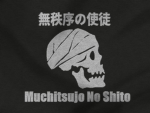 Disciples Of Anarchy | 無秩序の使徒