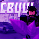 СВУШ | Role Play