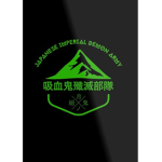 {RE:PS} Imperial Army