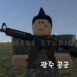NEW [ GWANGJU AIR FORCE ] 광주 공군