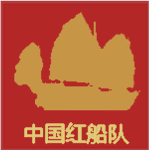 The Chinese Red Fleet.