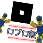 ロブロ教
