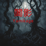 Yamikage - 闇影