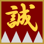 Shinsen-gumi | 新選組