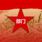 MWRP | MCP Division