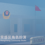 MPS｜荣盛区公安分局