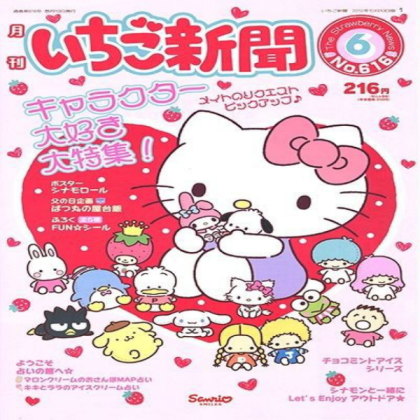 Hello Kitty Poster ! ☆ Roblox decal