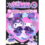 SugarCube!