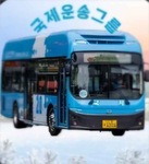국제운송그룹