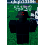 목탄그룹