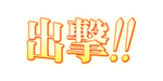 USBkunn虐げファンクラブ