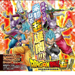 Dragon Ball Super Fan Club