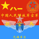 PLAAB |Aviation Brigade
