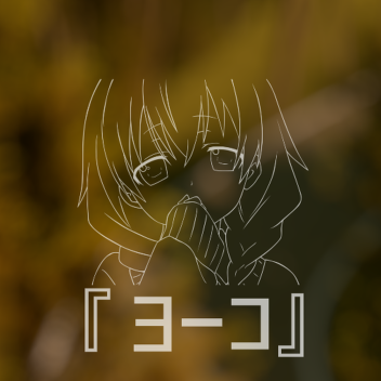 YOKO POWER \\\ Ebisu North 北