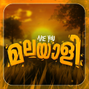 [Relapse] Are You Malayali? 🌴(fixing soon)
