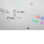친구들이여 모여라