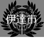 伊達 Date Shi 伊達
