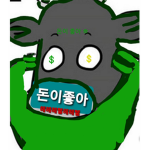 흑웅하 득템