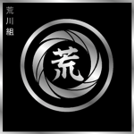 荒川組 Arakawa-gumi