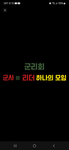 쿠데타 진압사령부 문의실