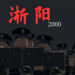 淅阳县2000