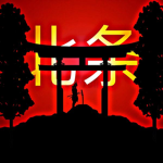 Zo | Hōjō Clan