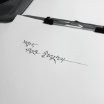 나랑 친구하구 갈래?