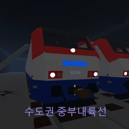 수도권중부내륙선(가상)(용산~문경)[용산~청량리 구간 풍경 업데이트 완료] icon