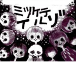!Anime army!
