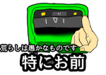 皆大好き鉄道の学園