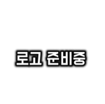 철권단