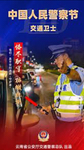 [MPS] 公安交通警