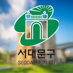 Seodaemun-gu 서대문구