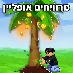 [🏝️] טופסטריקס סנטרל 💸 (עולם ישראלי)