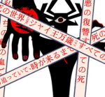 Aku | Ansatsubutai - 暗殺部隊