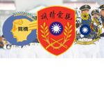 中正營區-三軍軍官學校 Zhongzheng Barracks-Military Academy