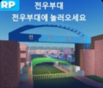 전우부대 V2 커뮤니티 | Jeonu Army V2 Community