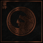 霊砕 • REISAI