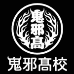 [鬼邪高校] Oya Kou