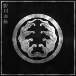 野村 | Nomura Dynasty