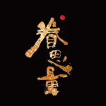 sixsense